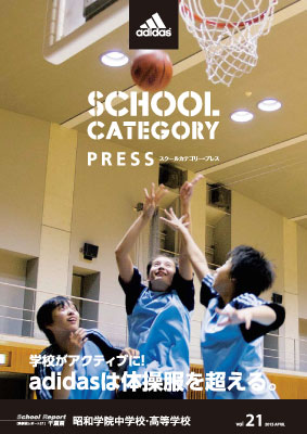 SCHOOL-CATEGORY-PRESS_表紙400.jpg