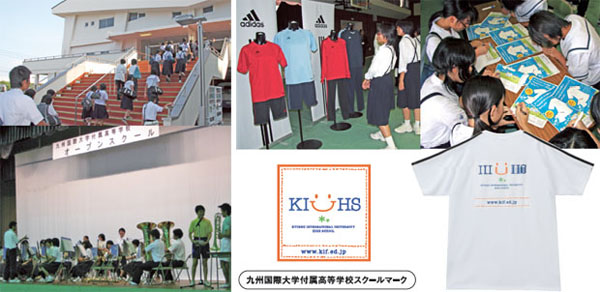 「KIUHS」スクールマーク入りTシャツで、<br>新生・九州国際大学付属高等学校を広くアピール。